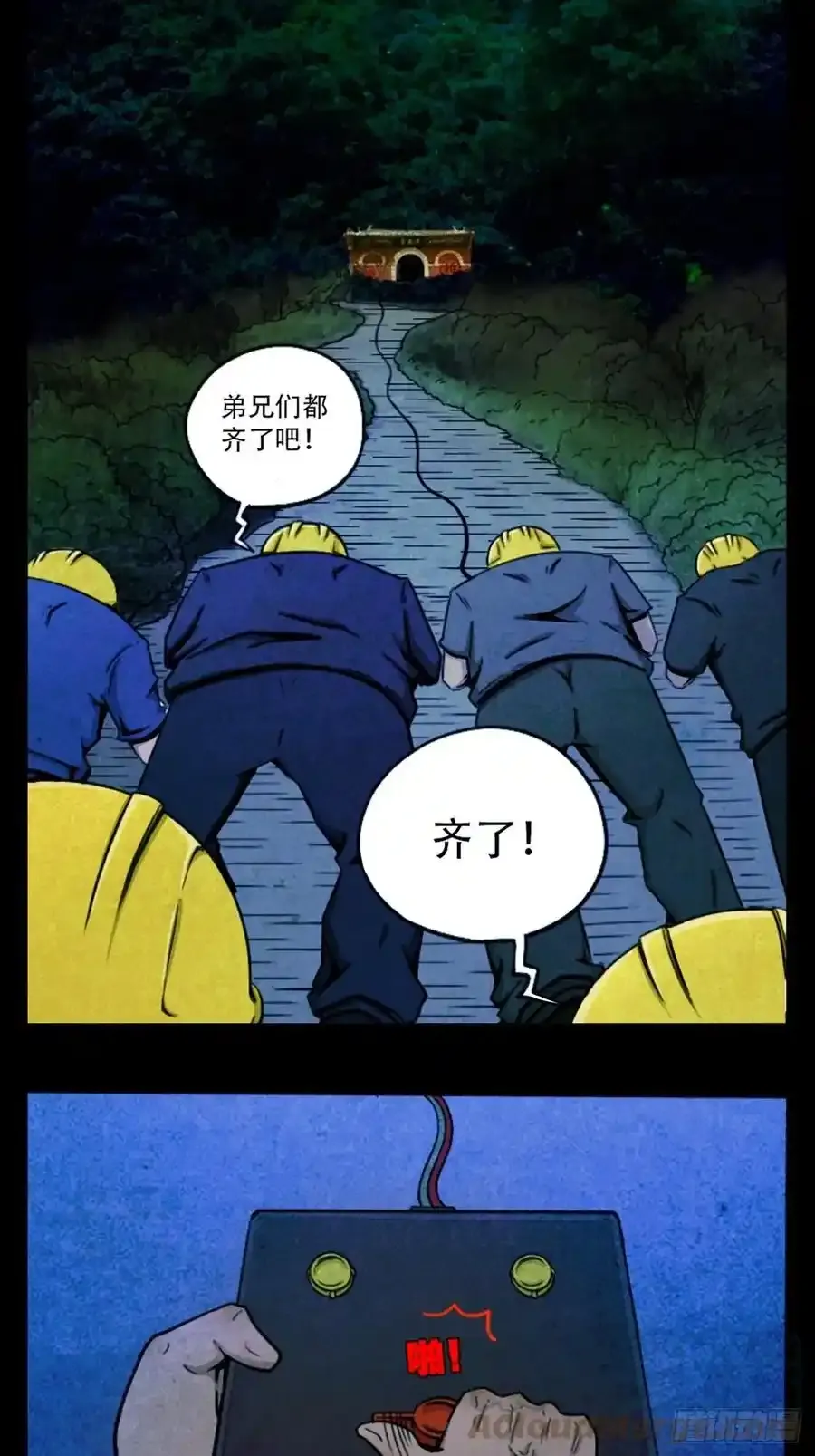 蛇神庙 第49页