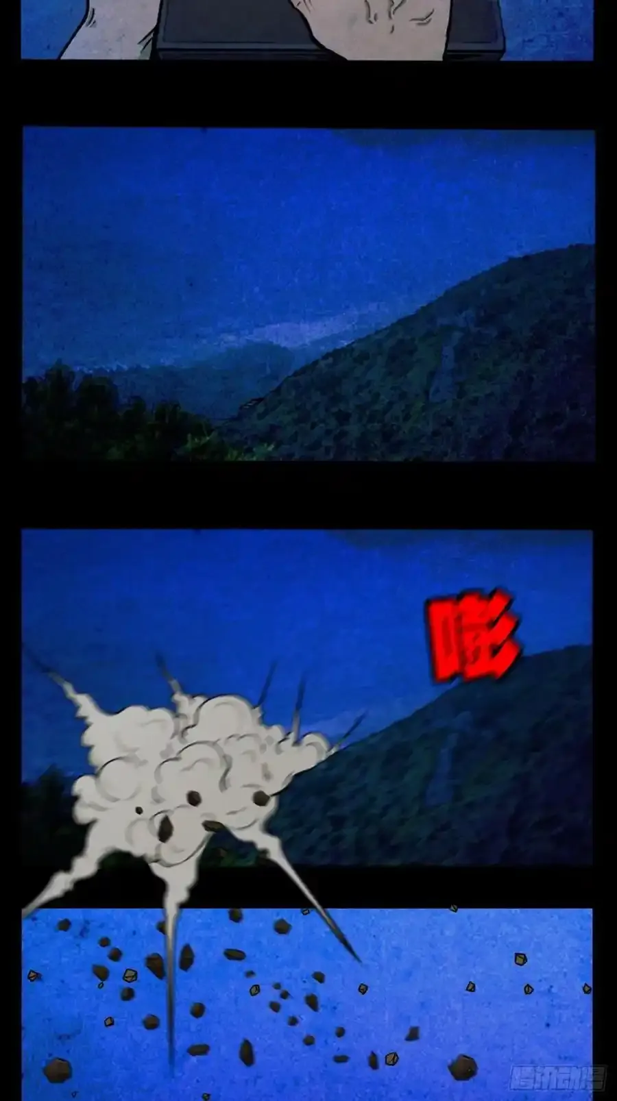 蛇神庙 第50页