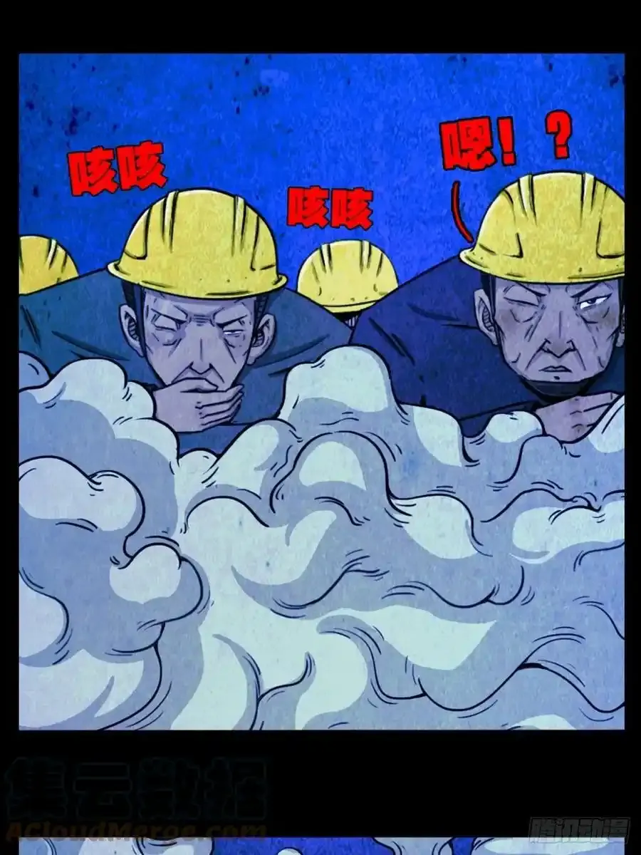 蛇神庙 第52页