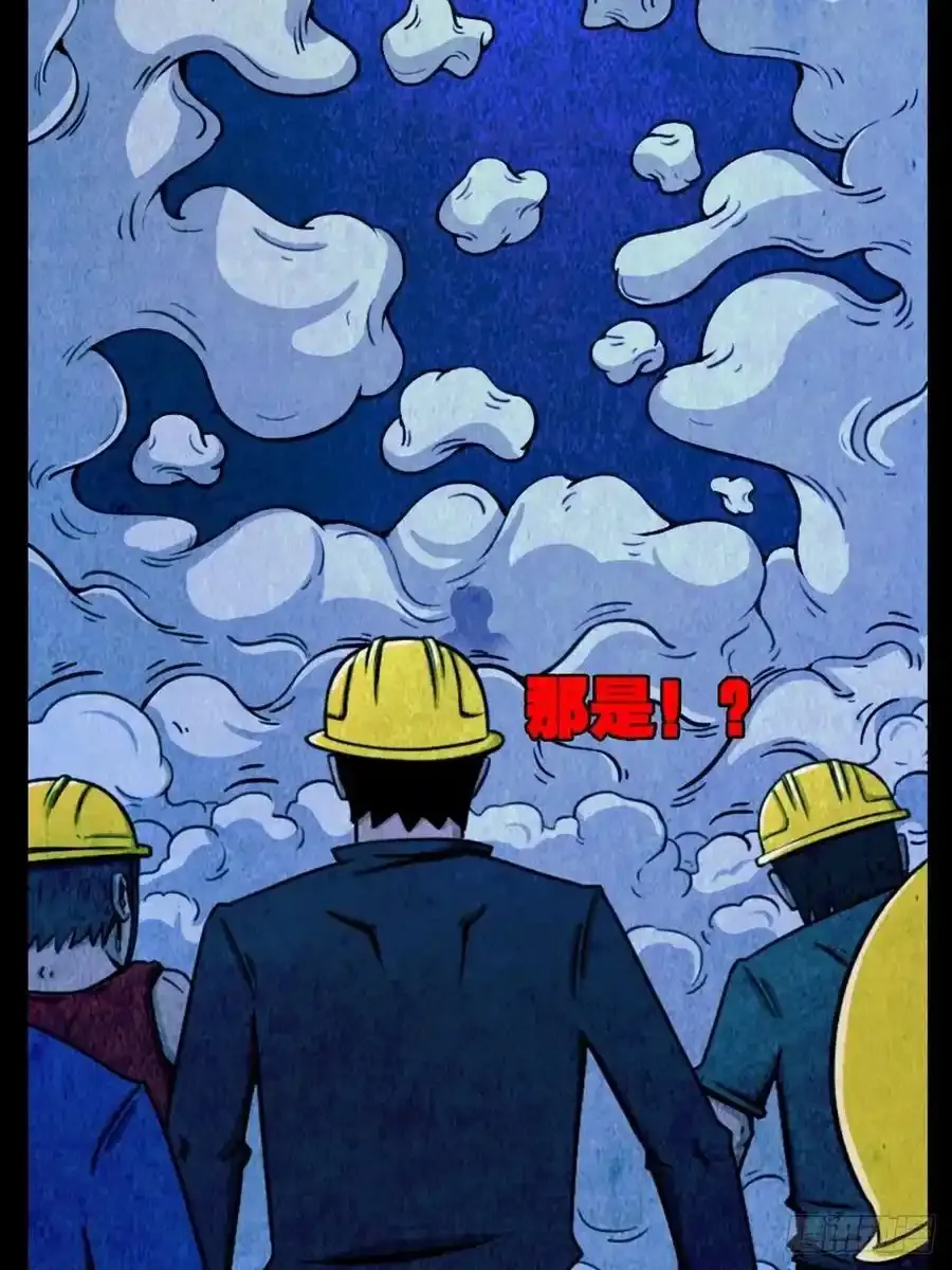 蛇神庙 第53页