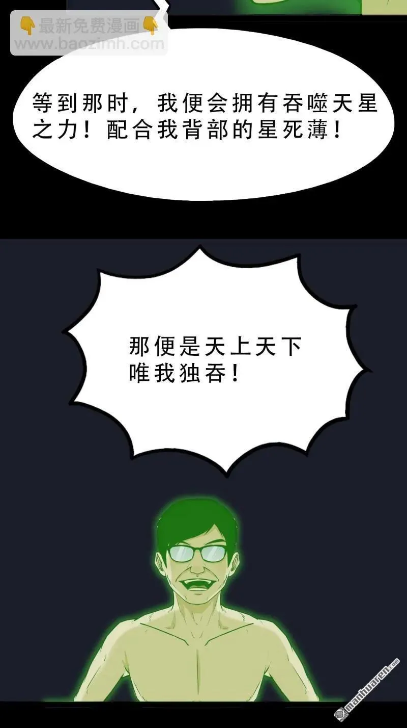 第248回 盗蛇眼 第9页
