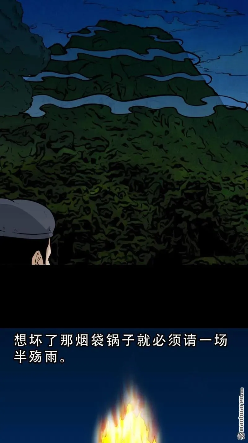 第248回 盗蛇眼 第26页