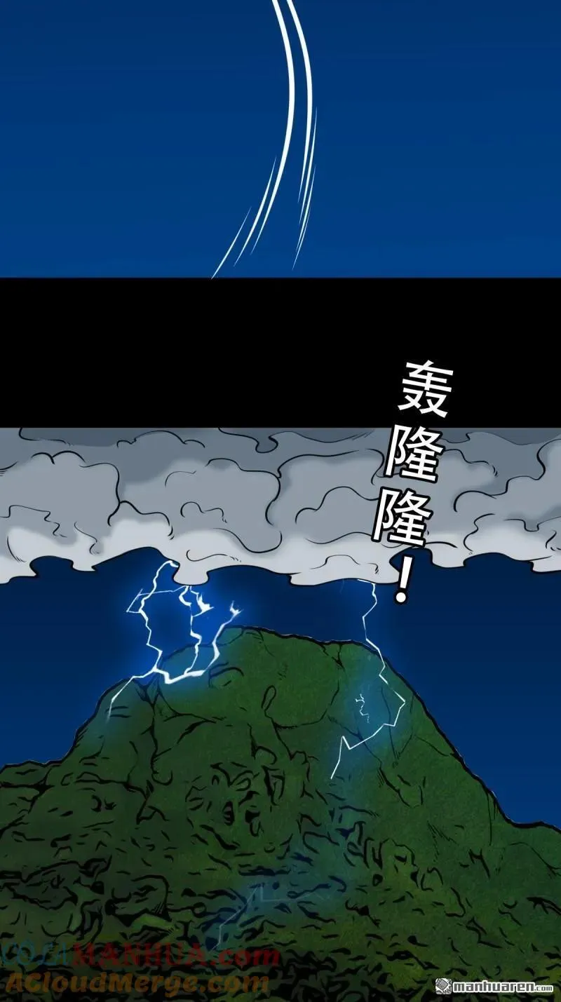 第248回 盗蛇眼 第28页