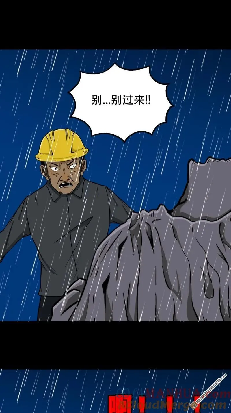 第248回 盗蛇眼 第31页