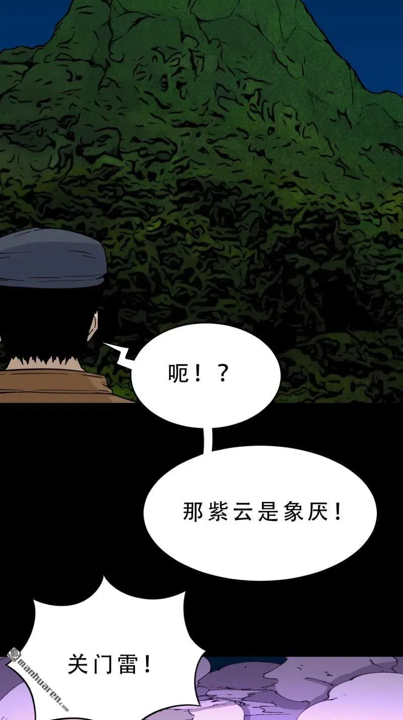 第248回 盗蛇眼 第42页