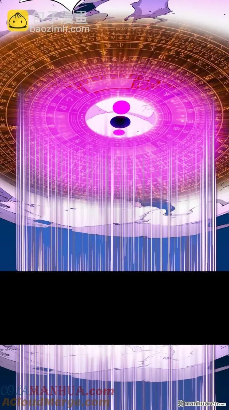 第248回 盗蛇眼 第43页