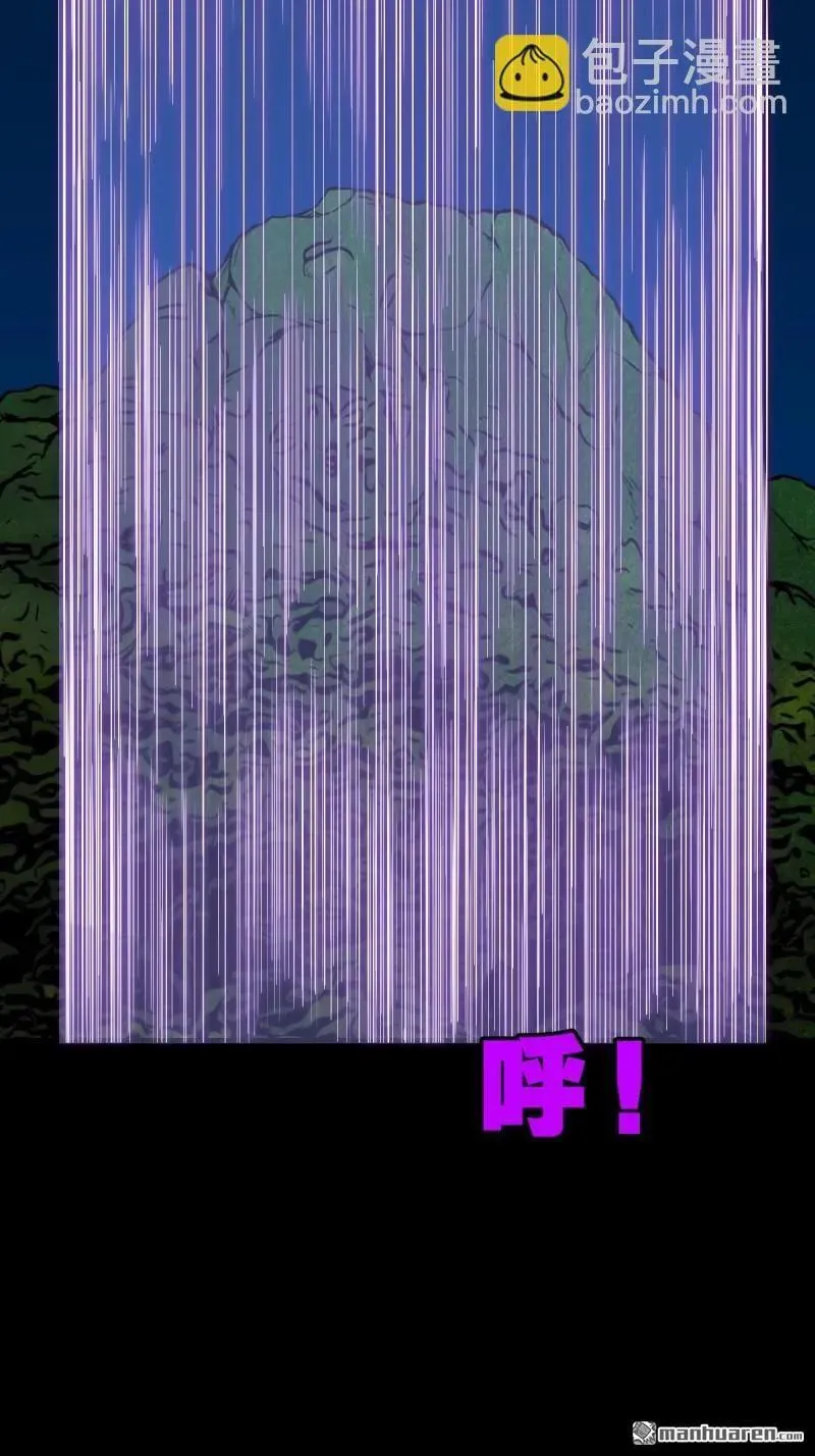 第248回 盗蛇眼 第44页