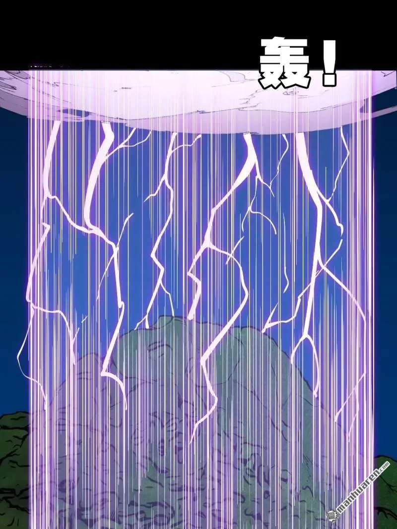 第248回 盗蛇眼 第45页