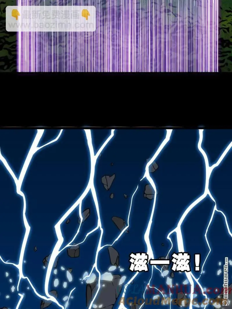 第248回 盗蛇眼 第46页