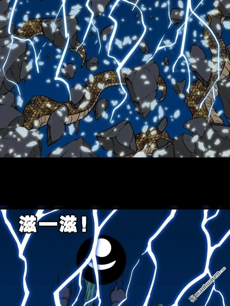 第248回 盗蛇眼 第47页