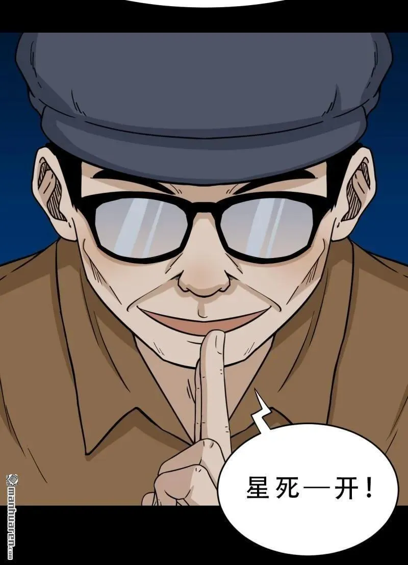 第249回 盗蛇眼·下 第2页