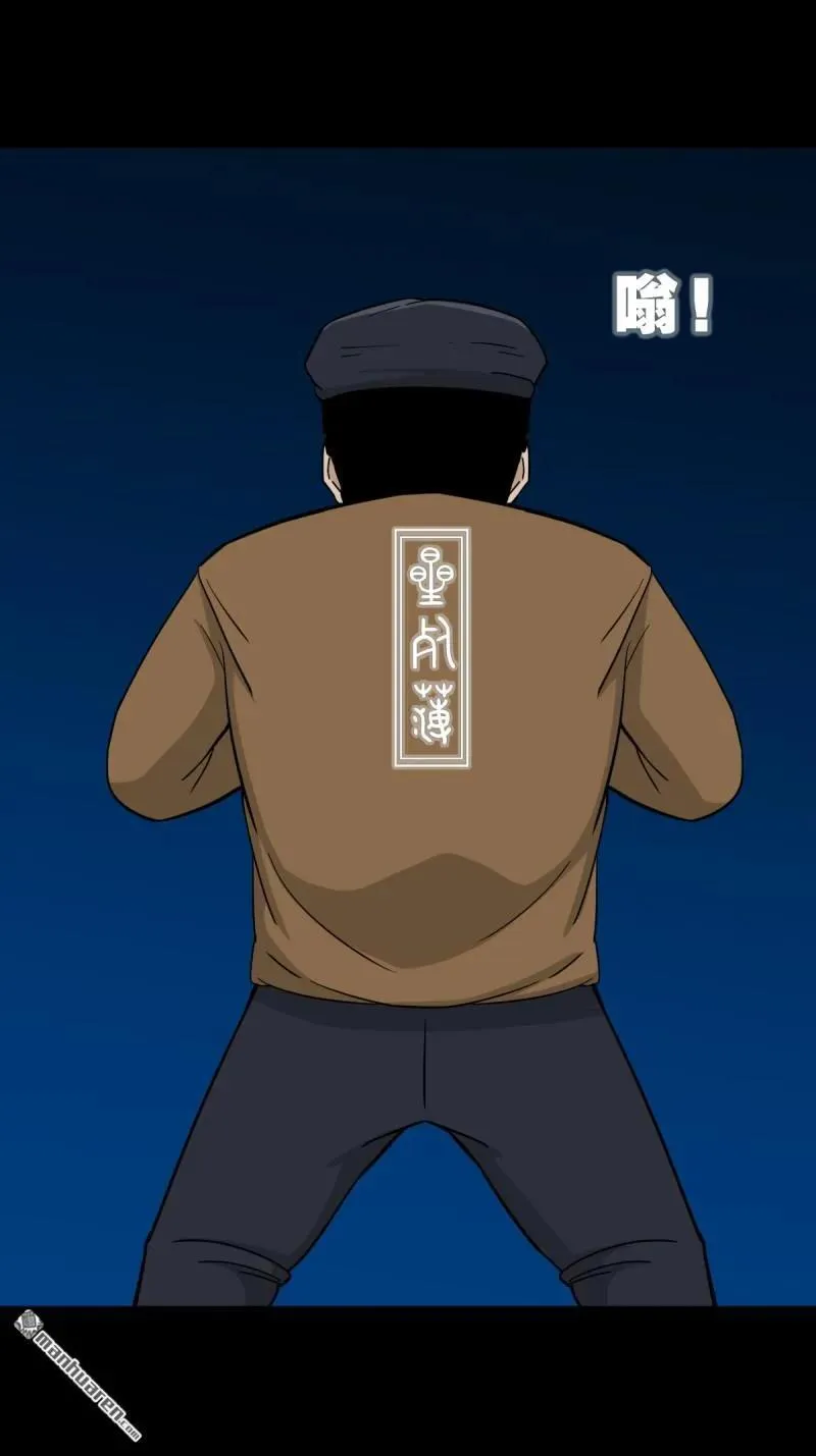 第249回 盗蛇眼·下 第3页