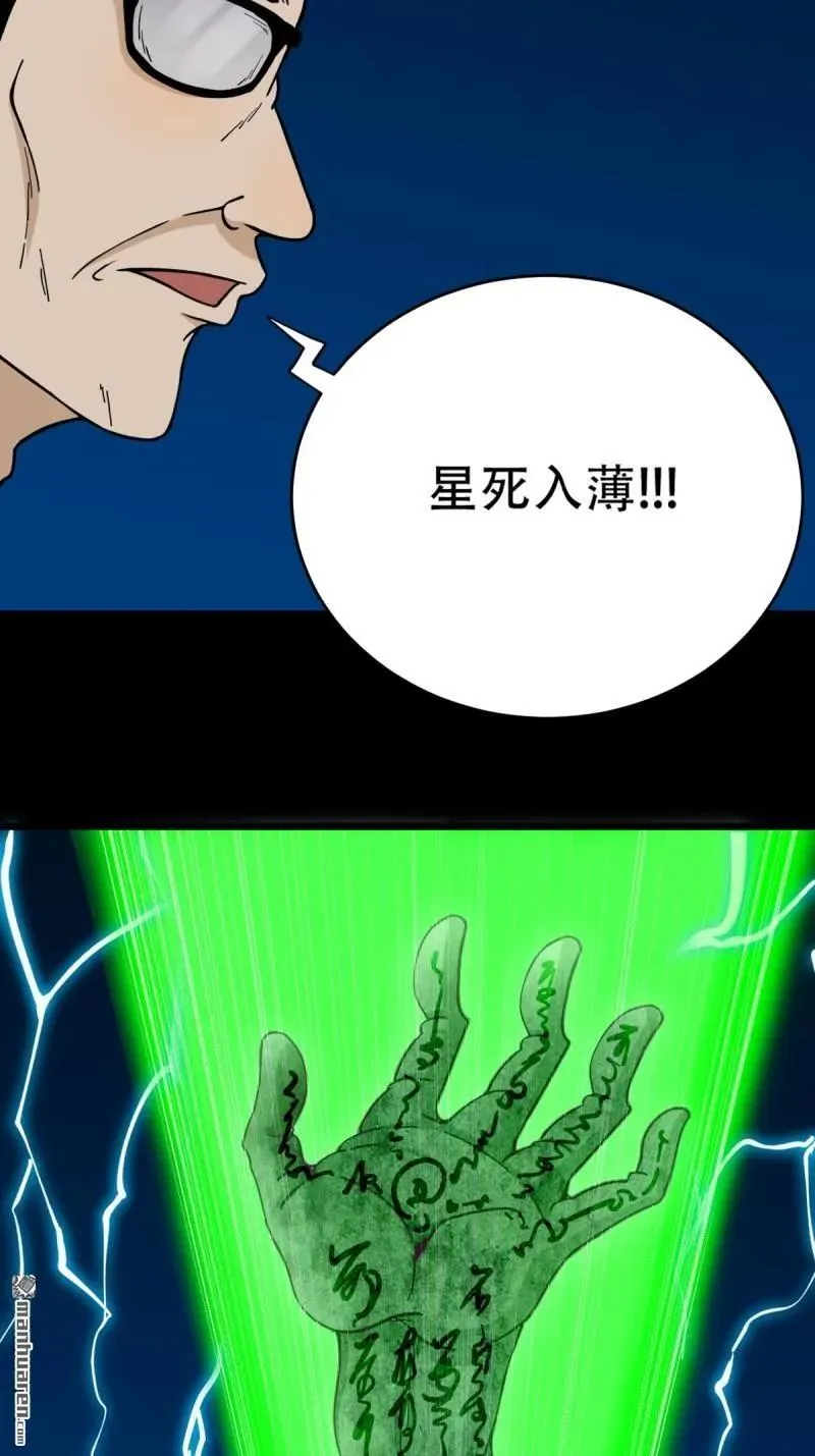 第249回 盗蛇眼·下 第6页