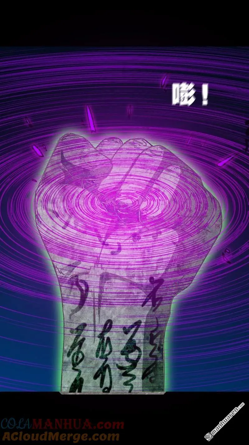 第249回 盗蛇眼·下 第16页