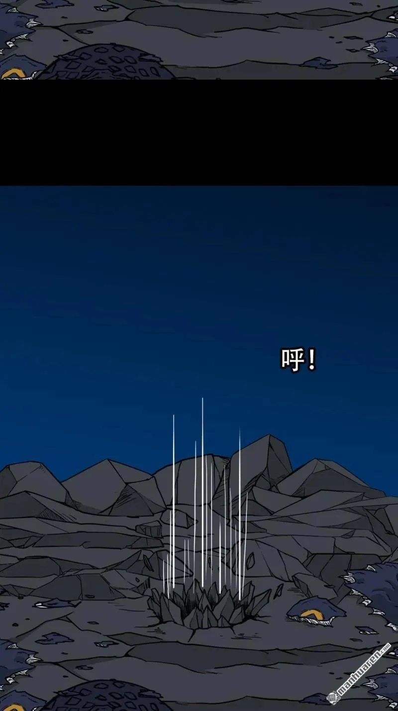 第249回 盗蛇眼·下 第21页