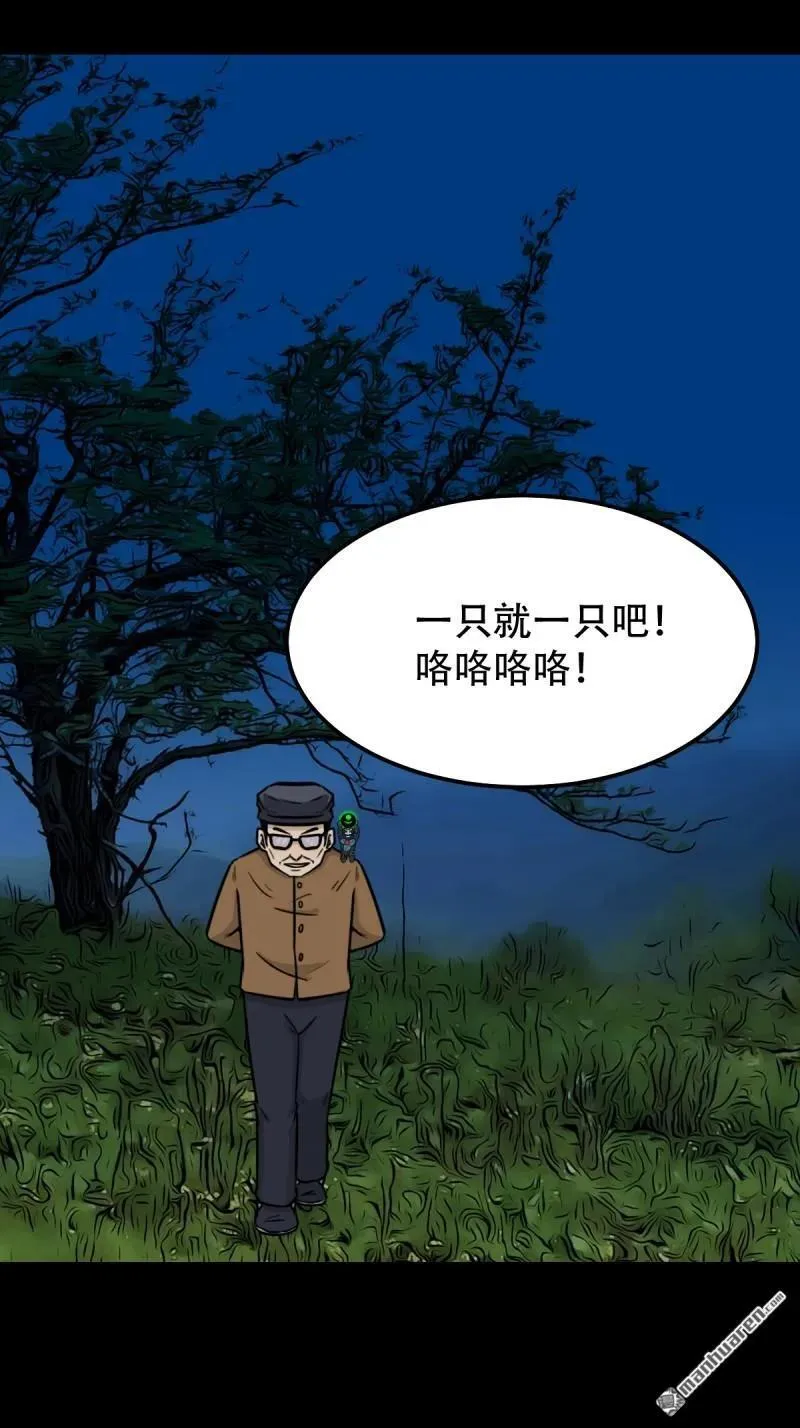 第249回 盗蛇眼·下 第23页