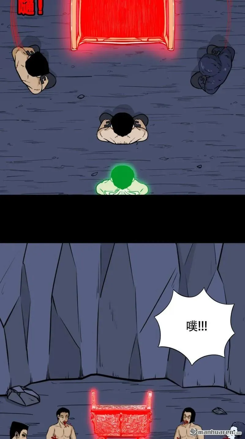 第249回 盗蛇眼·下 第33页