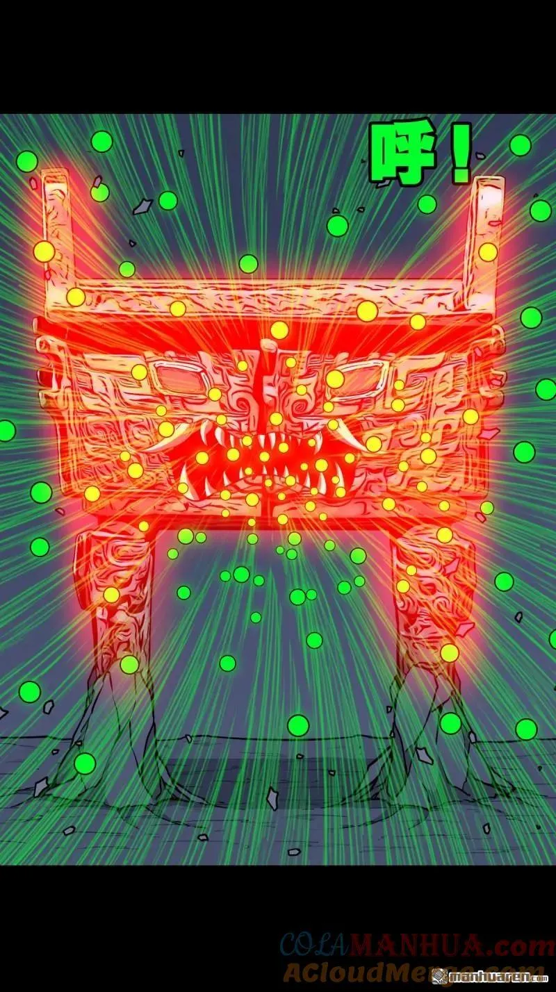 第249回 盗蛇眼·下 第37页