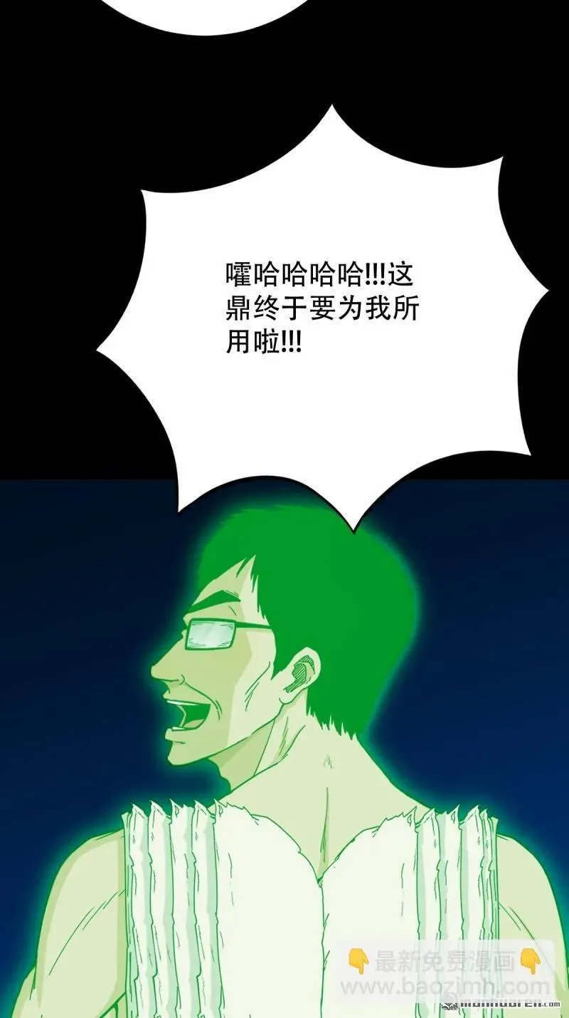 第249回 盗蛇眼·下 第39页