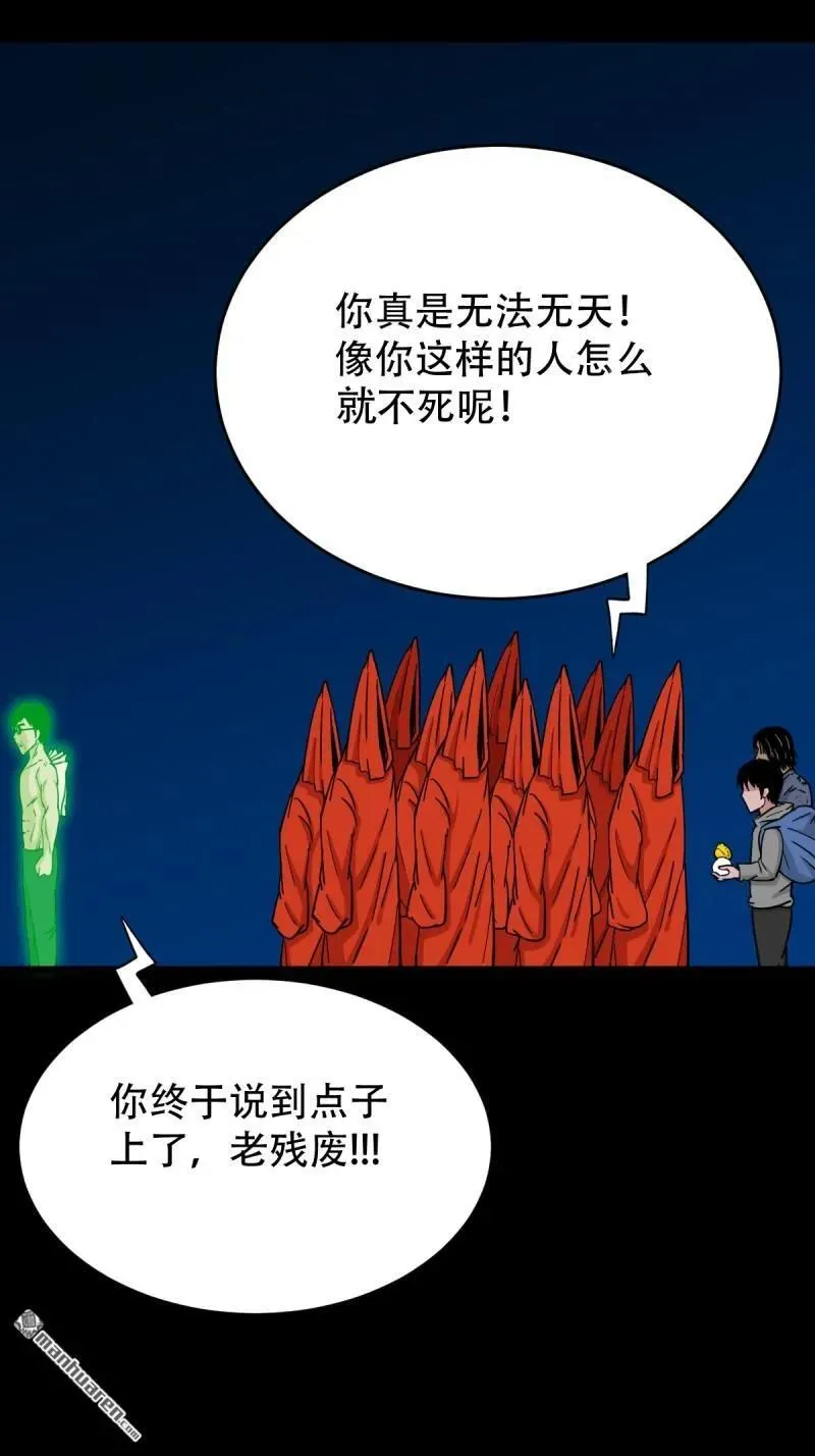 第249回 盗蛇眼·下 第44页