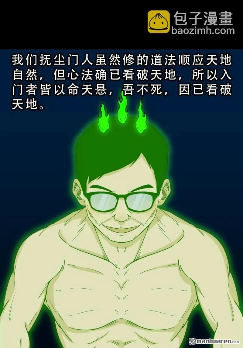 第249回 盗蛇眼·下 第45页