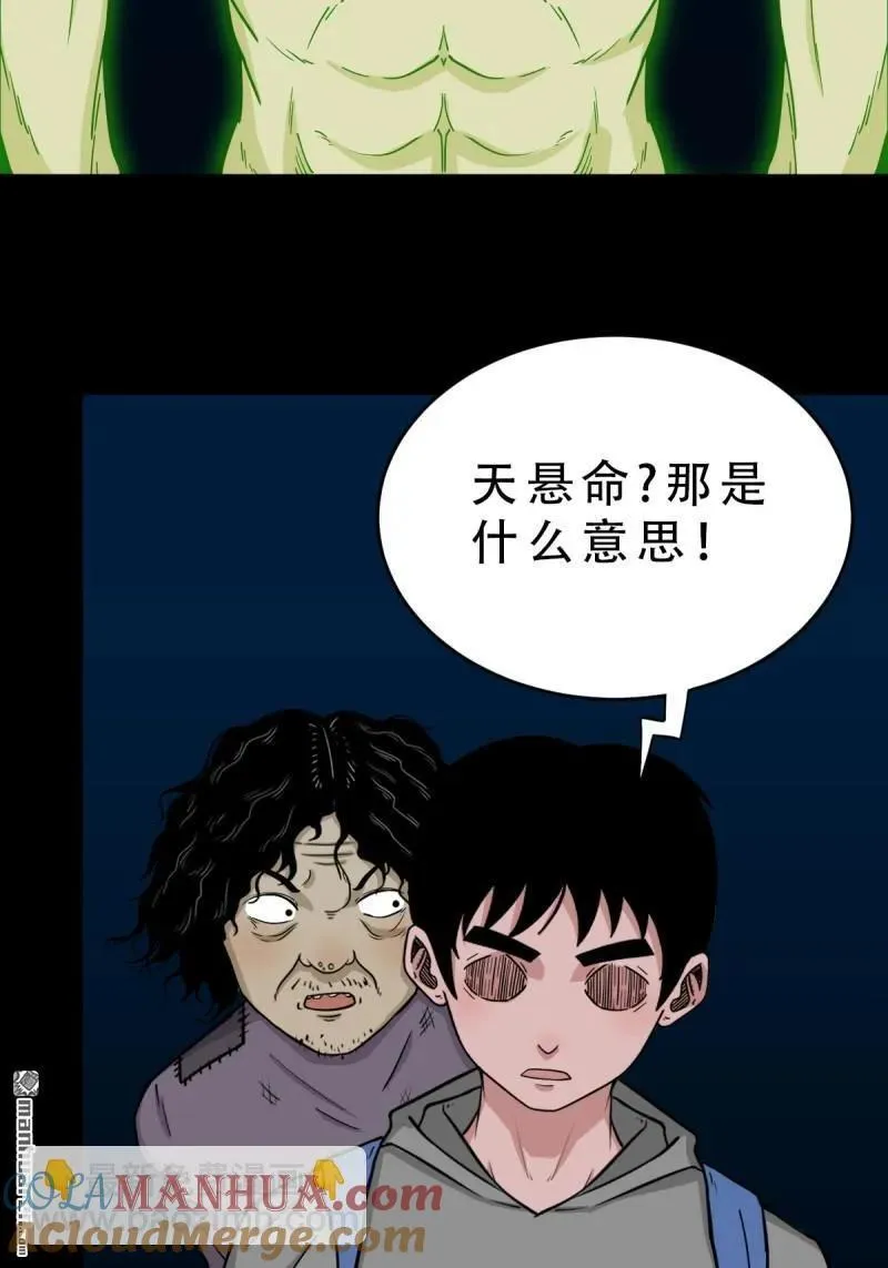 第249回 盗蛇眼·下 第46页