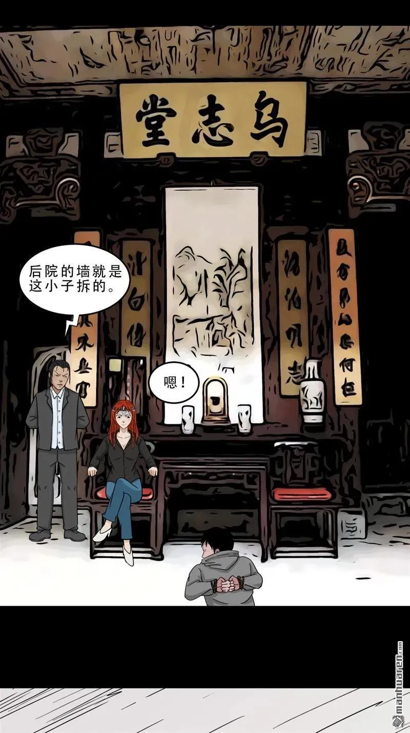 第241回 狗宅·下 第3页