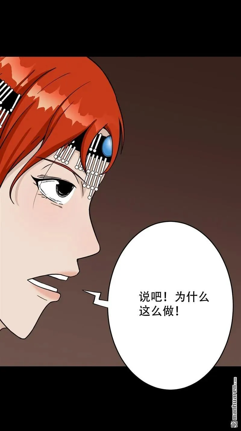 第241回 狗宅·下 第5页