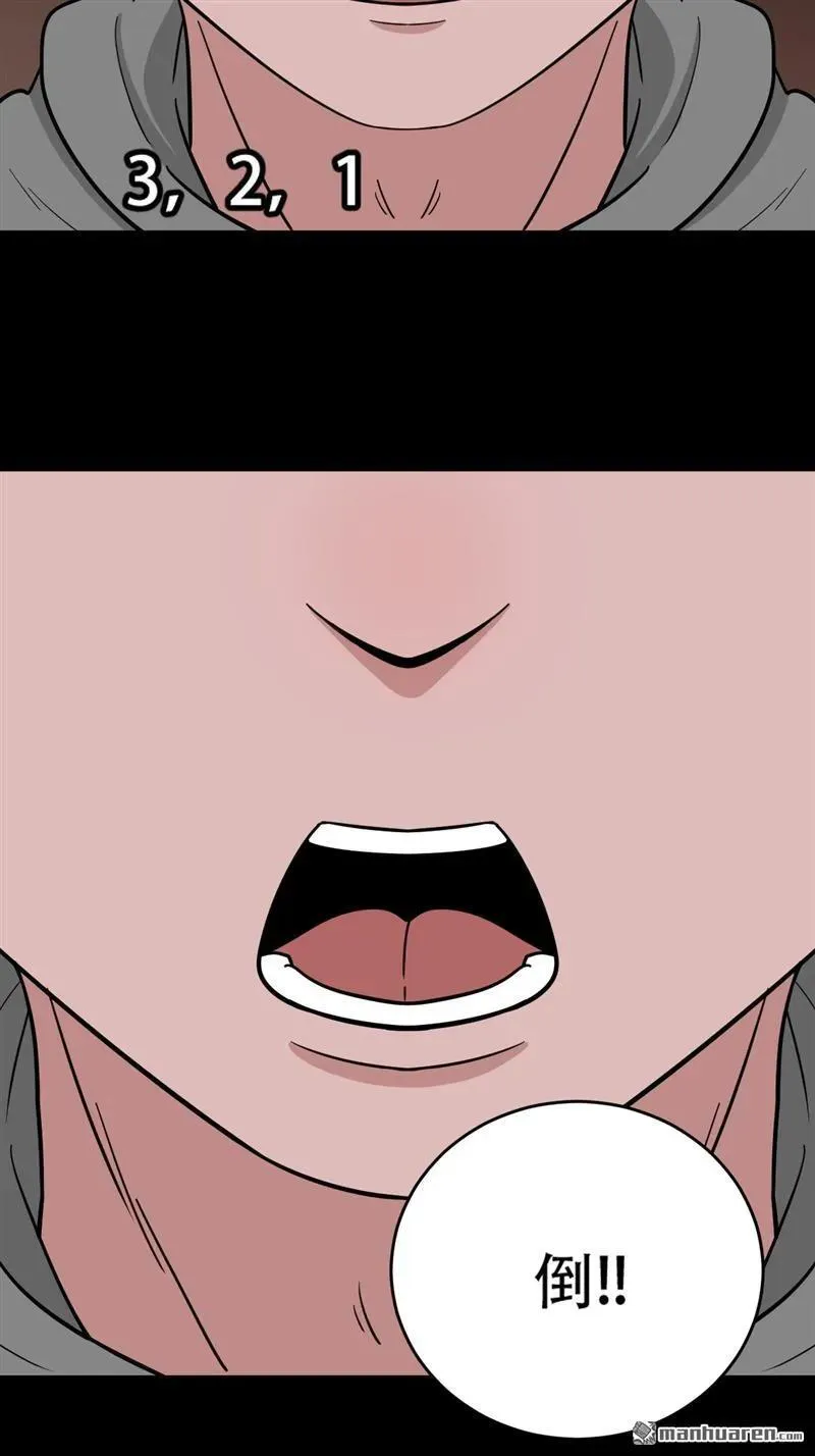 第241回 狗宅·下 第11页