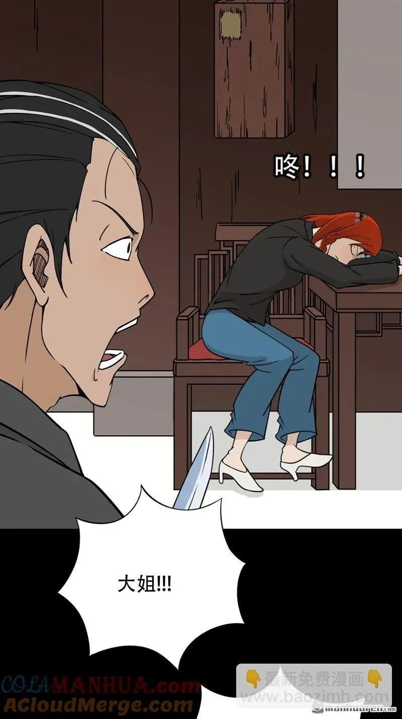 第241回 狗宅·下 第13页