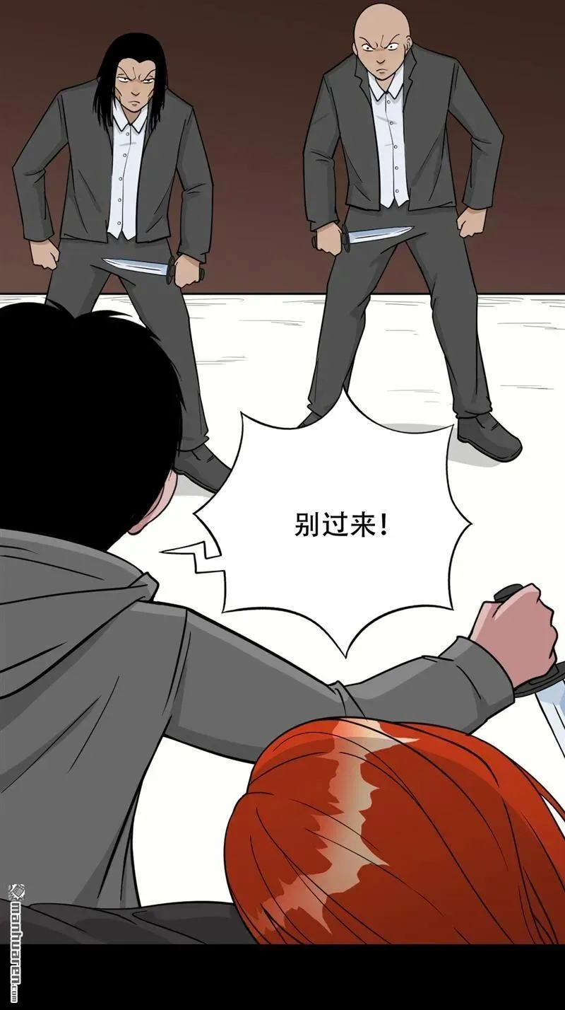 第241回 狗宅·下 第18页