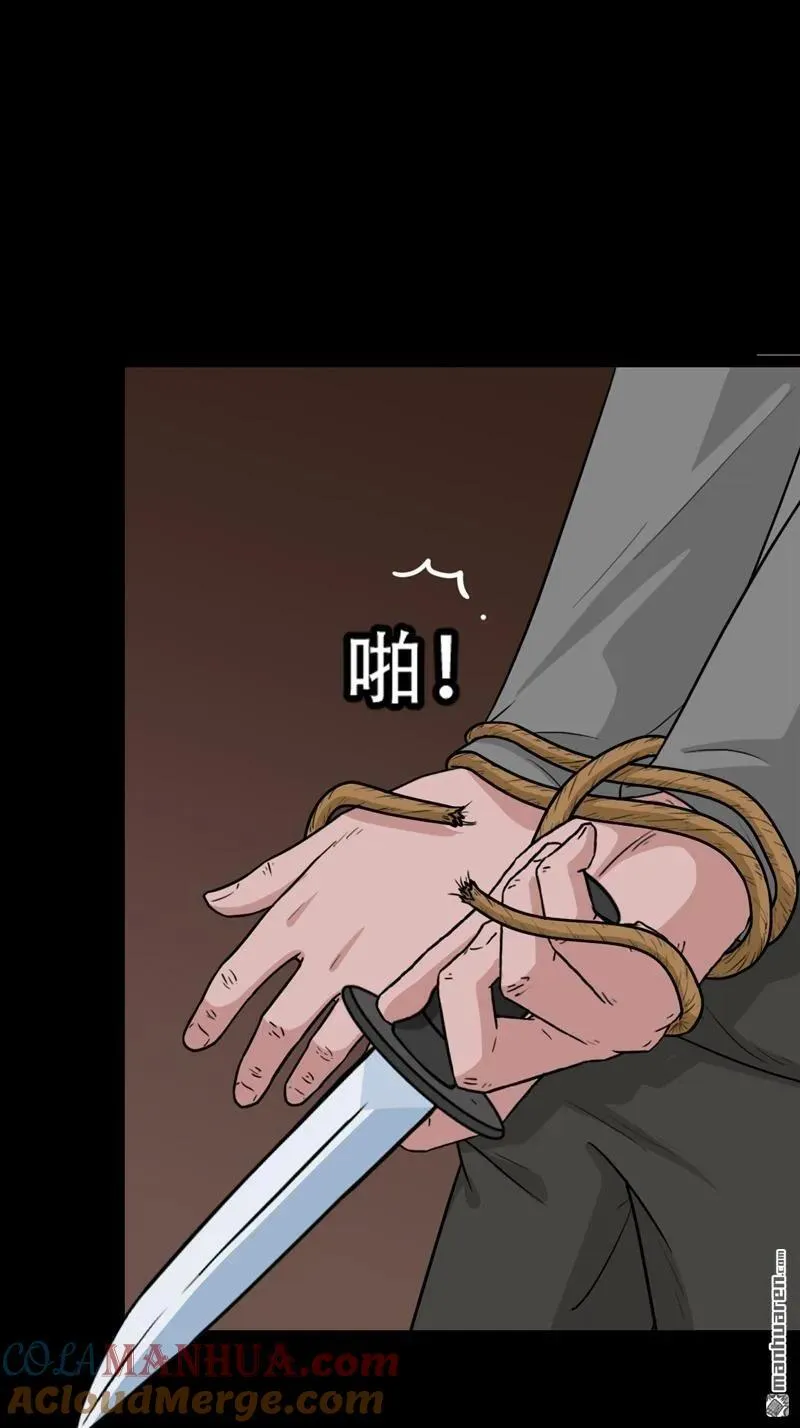 第241回 狗宅·下 第19页