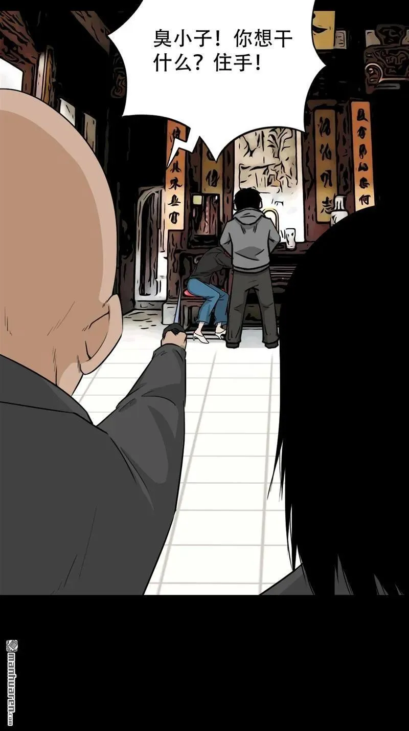 第241回 狗宅·下 第21页