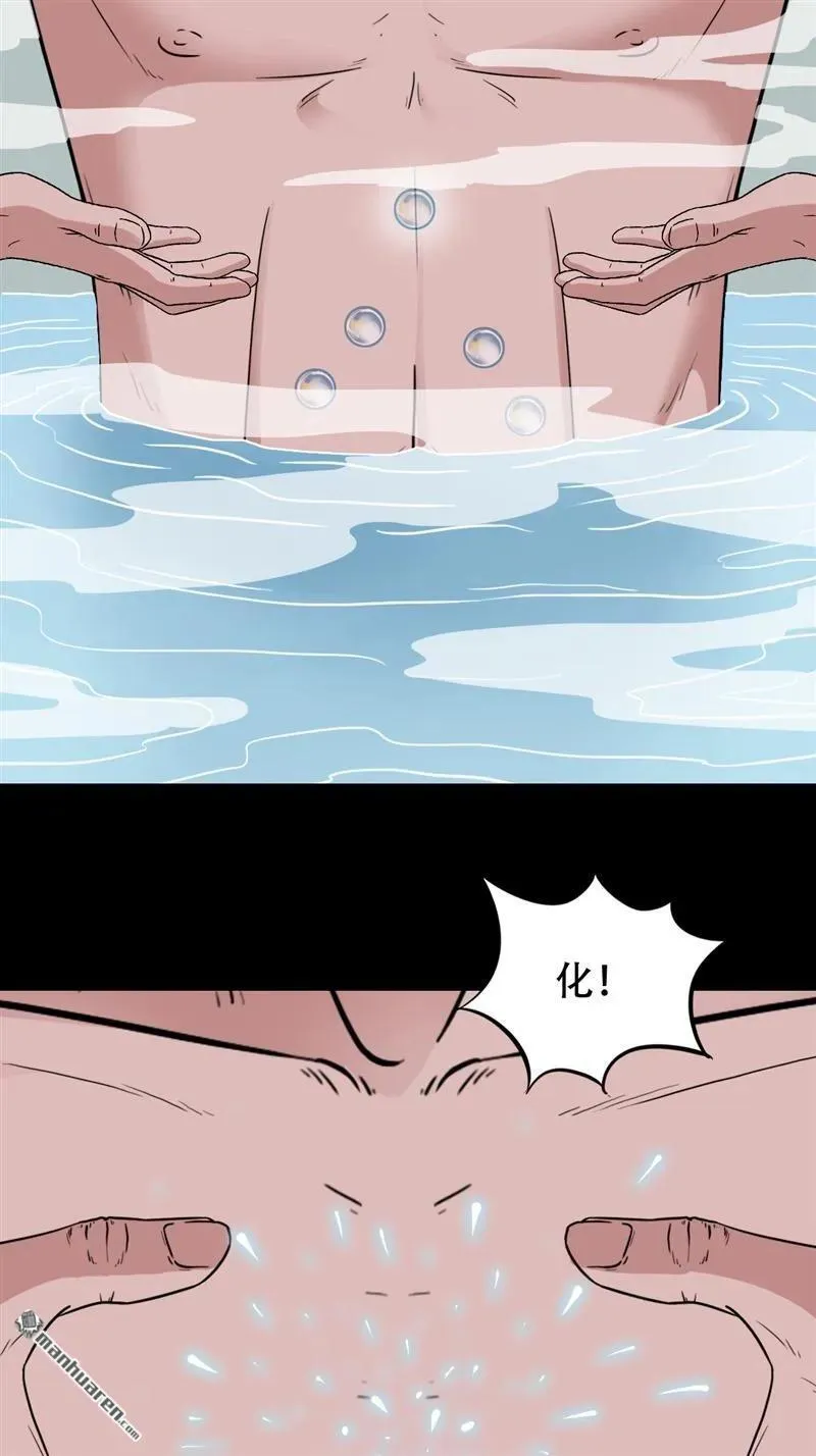 第241回 狗宅·下 第36页