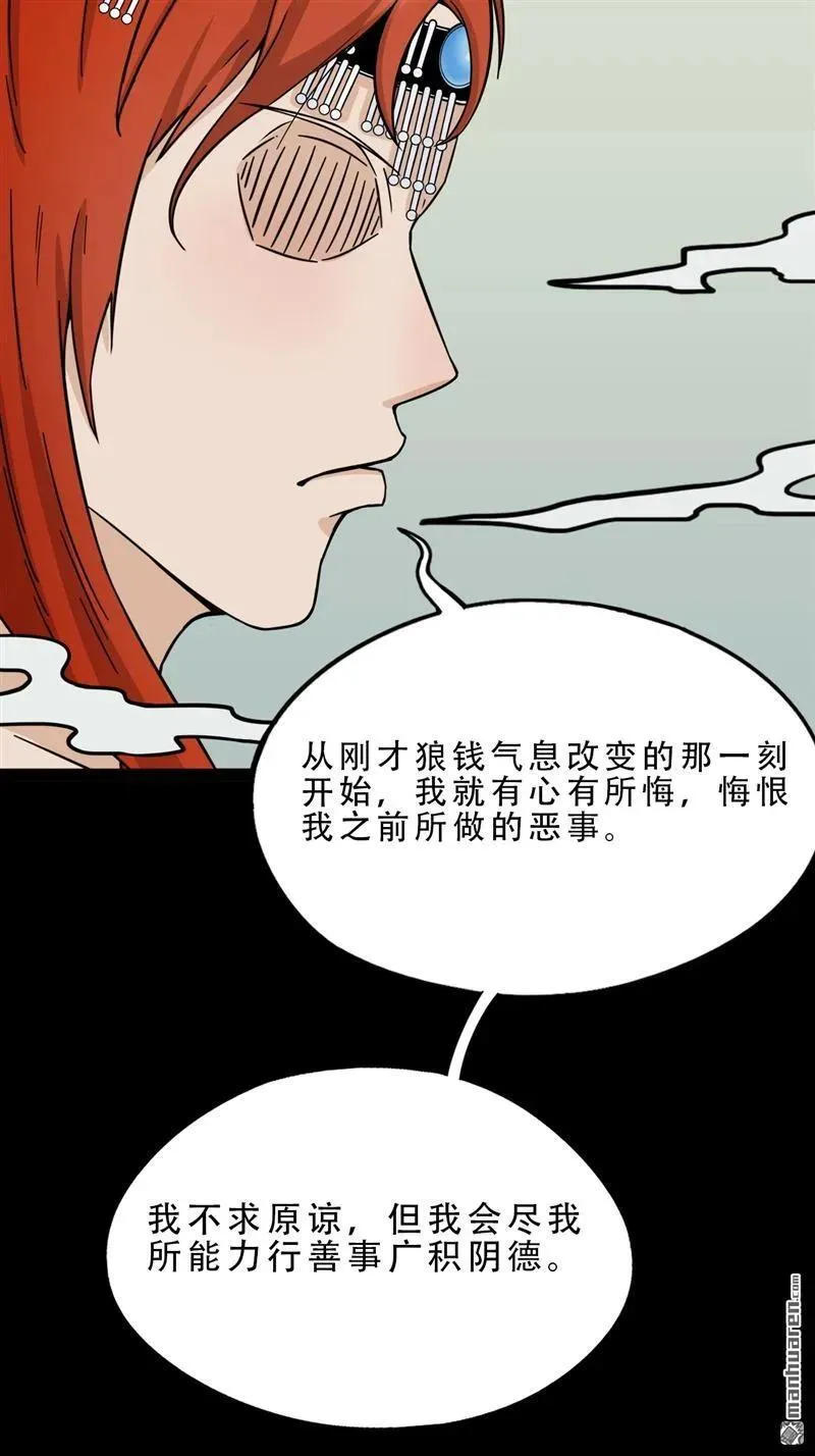 第241回 狗宅·下 第42页