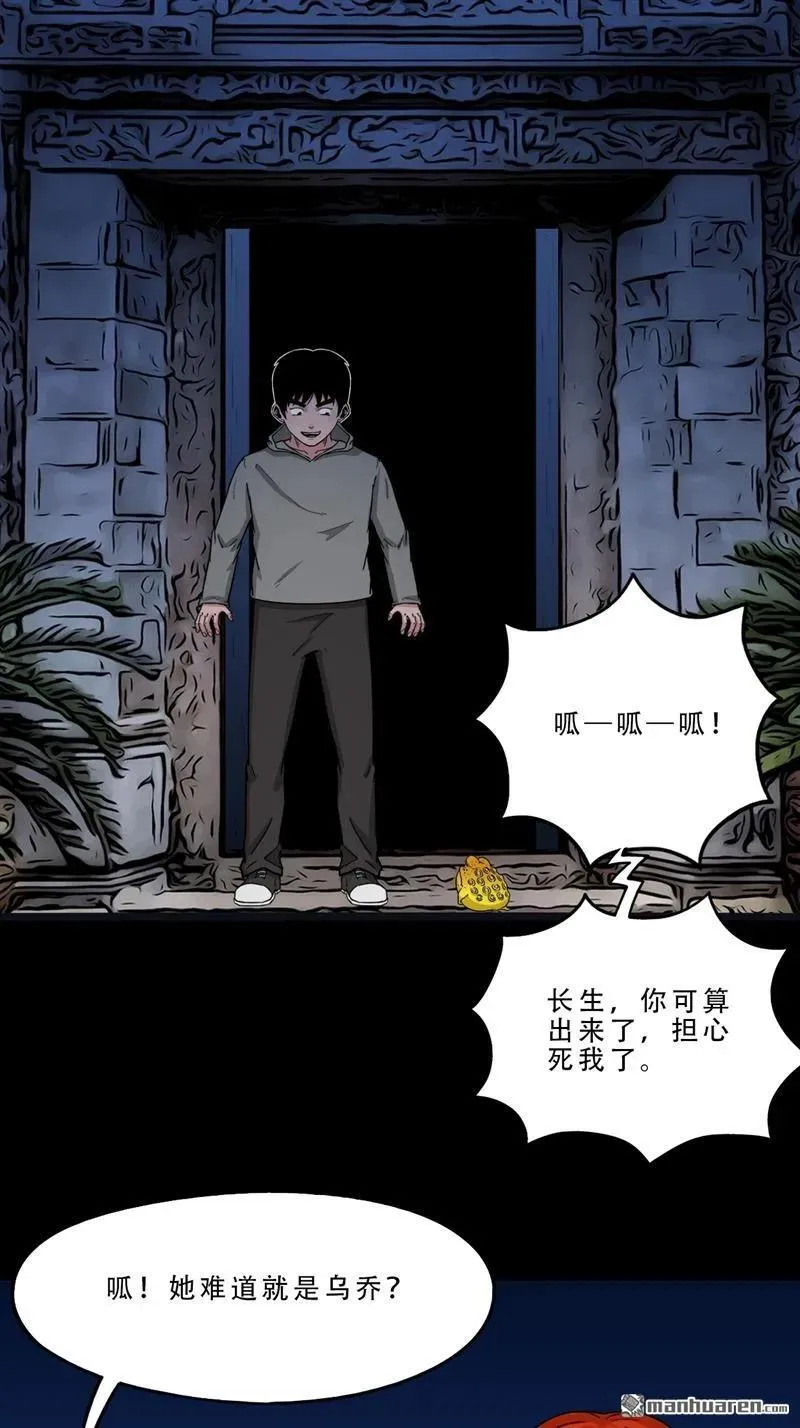 第241回 狗宅·下 第44页