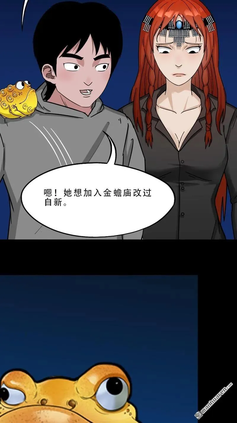 第241回 狗宅·下 第45页