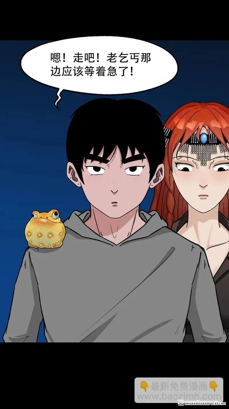 第241回 狗宅·下 第47页