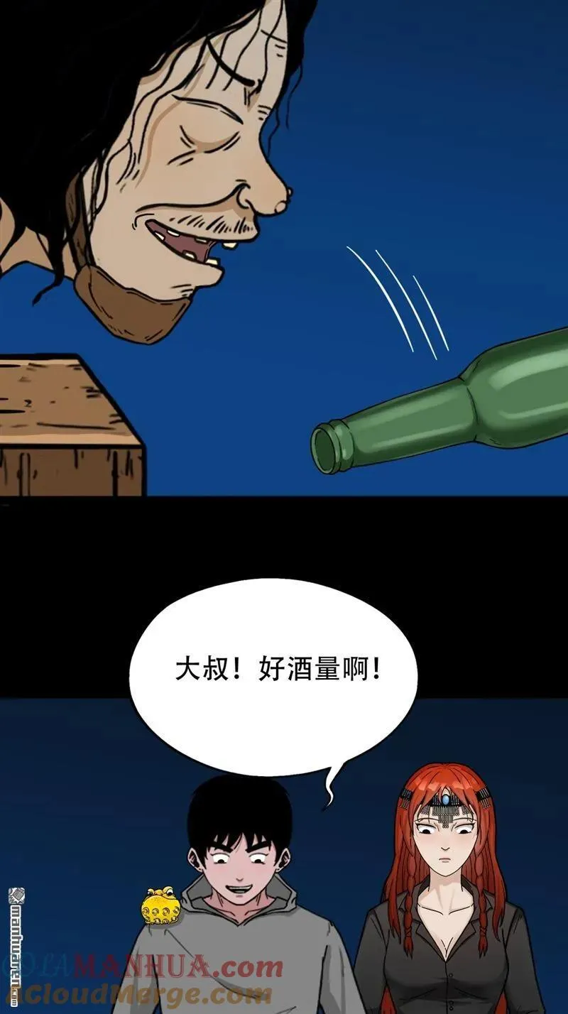 第241回 狗宅·下 第52页