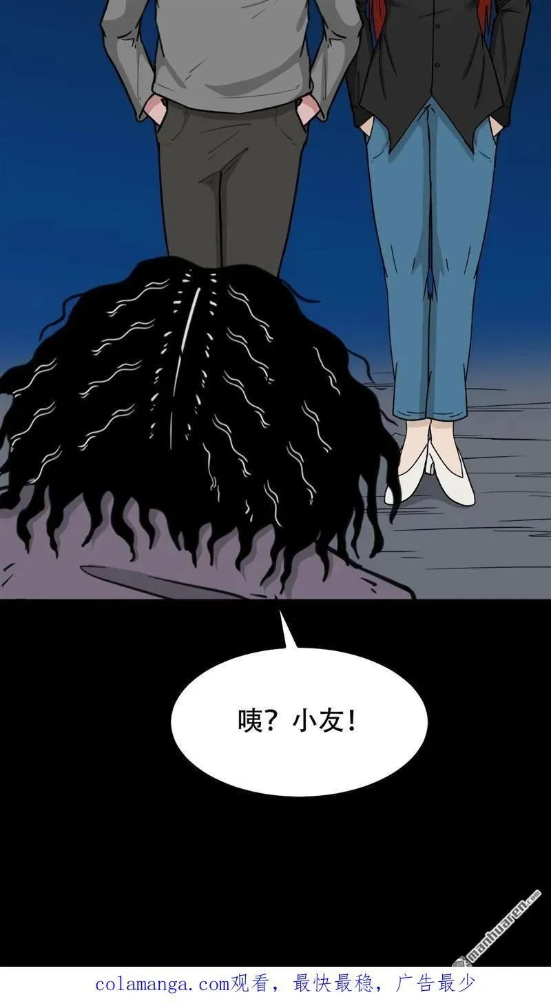 第241回 狗宅·下 第53页