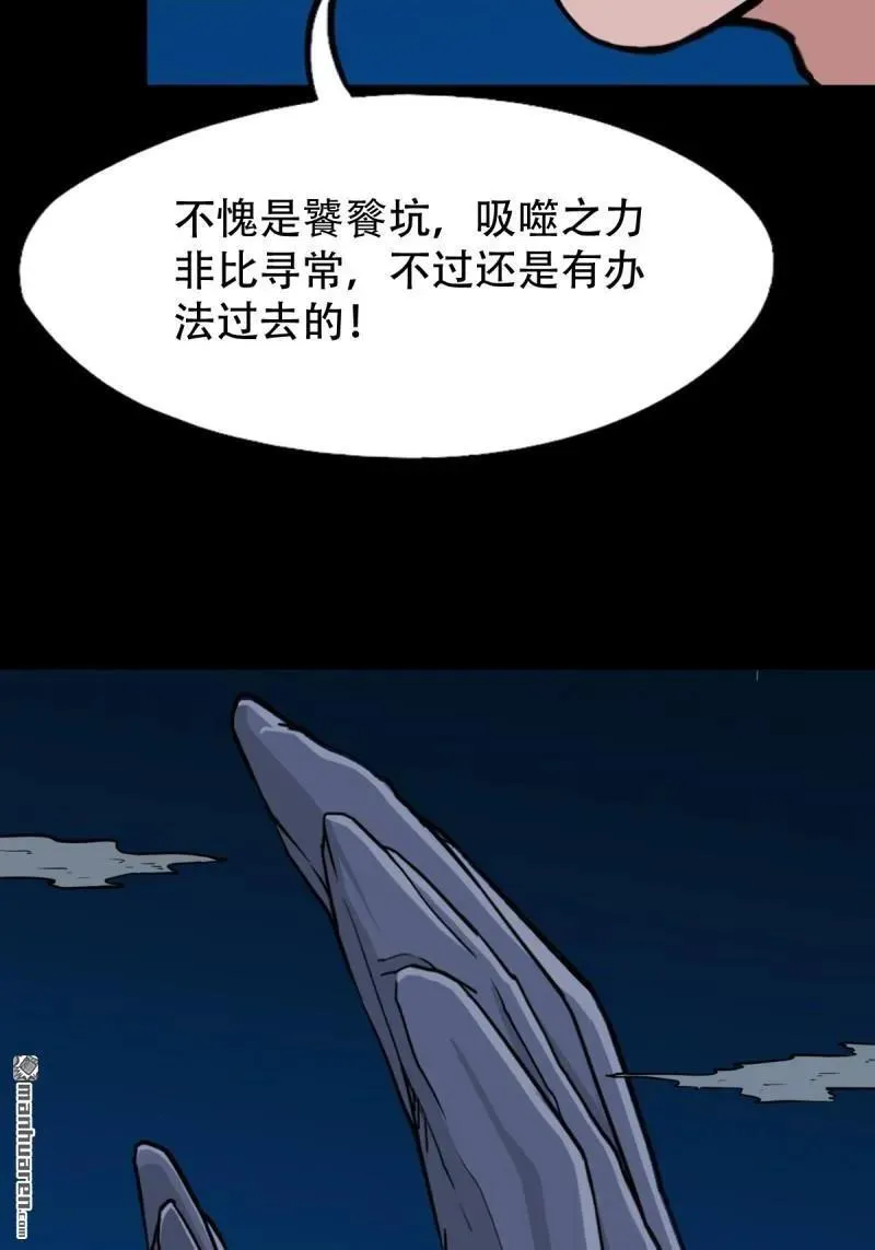 第241回 狗宅·下 第55页
