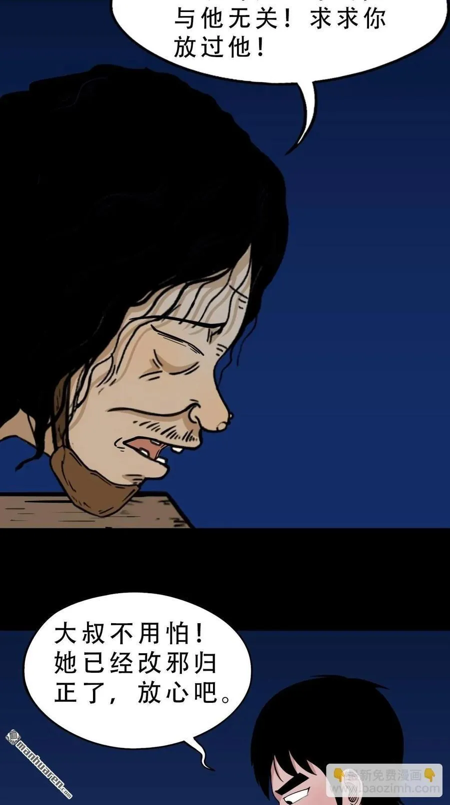 第242回 道晋 第2页