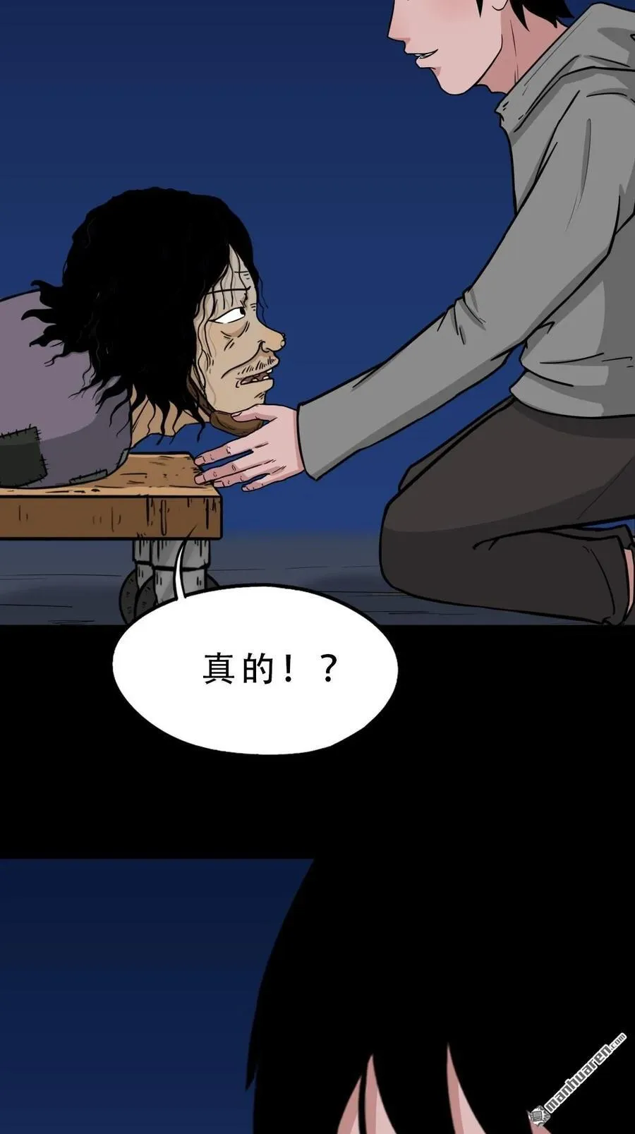 第242回 道晋 第3页