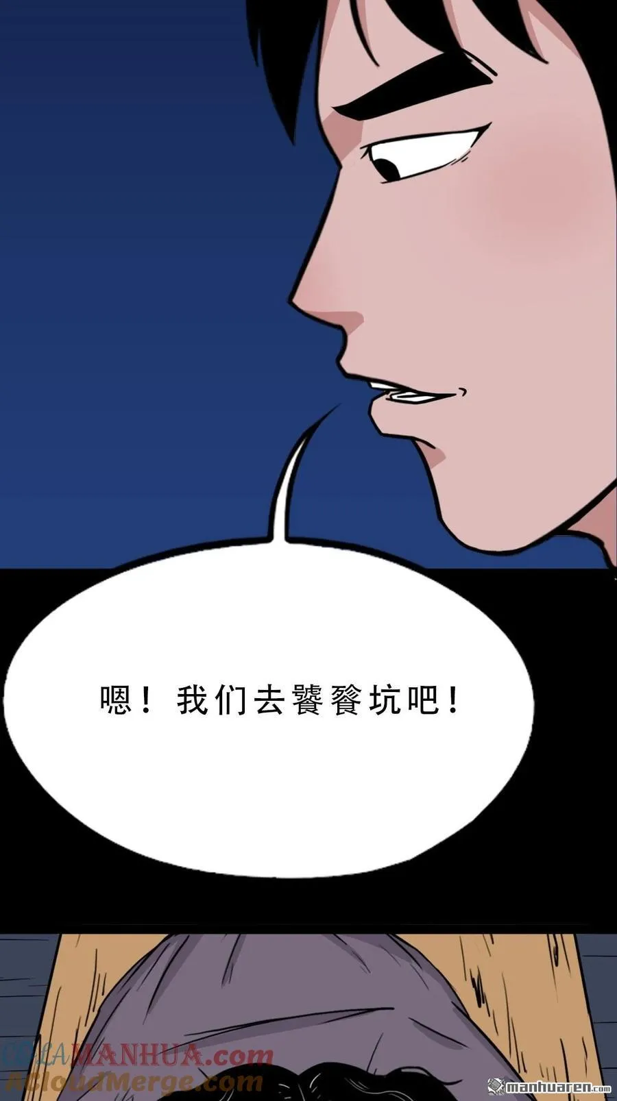 第242回 道晋 第4页