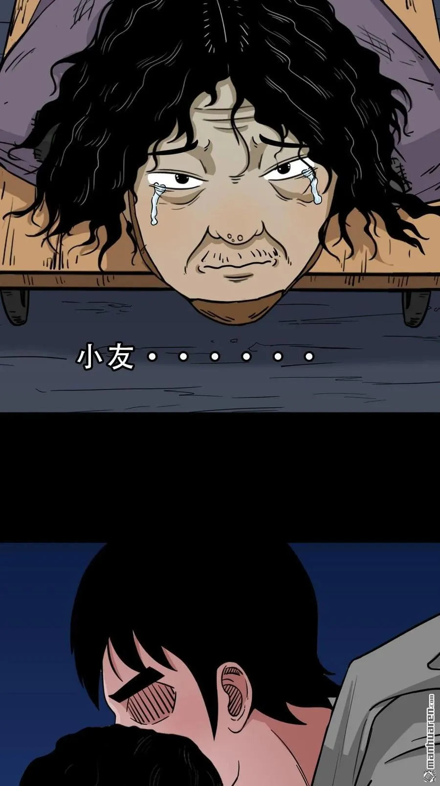 第242回 道晋 第5页