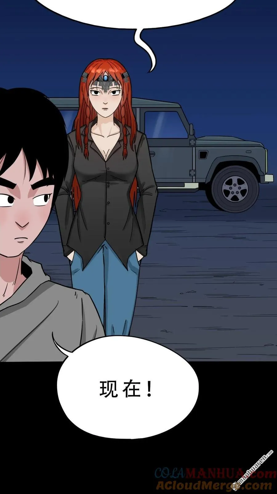 第242回 道晋 第7页