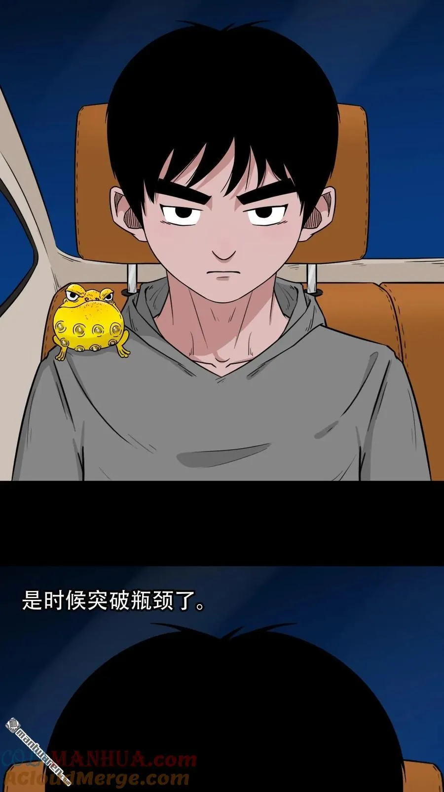 第242回 道晋 第10页