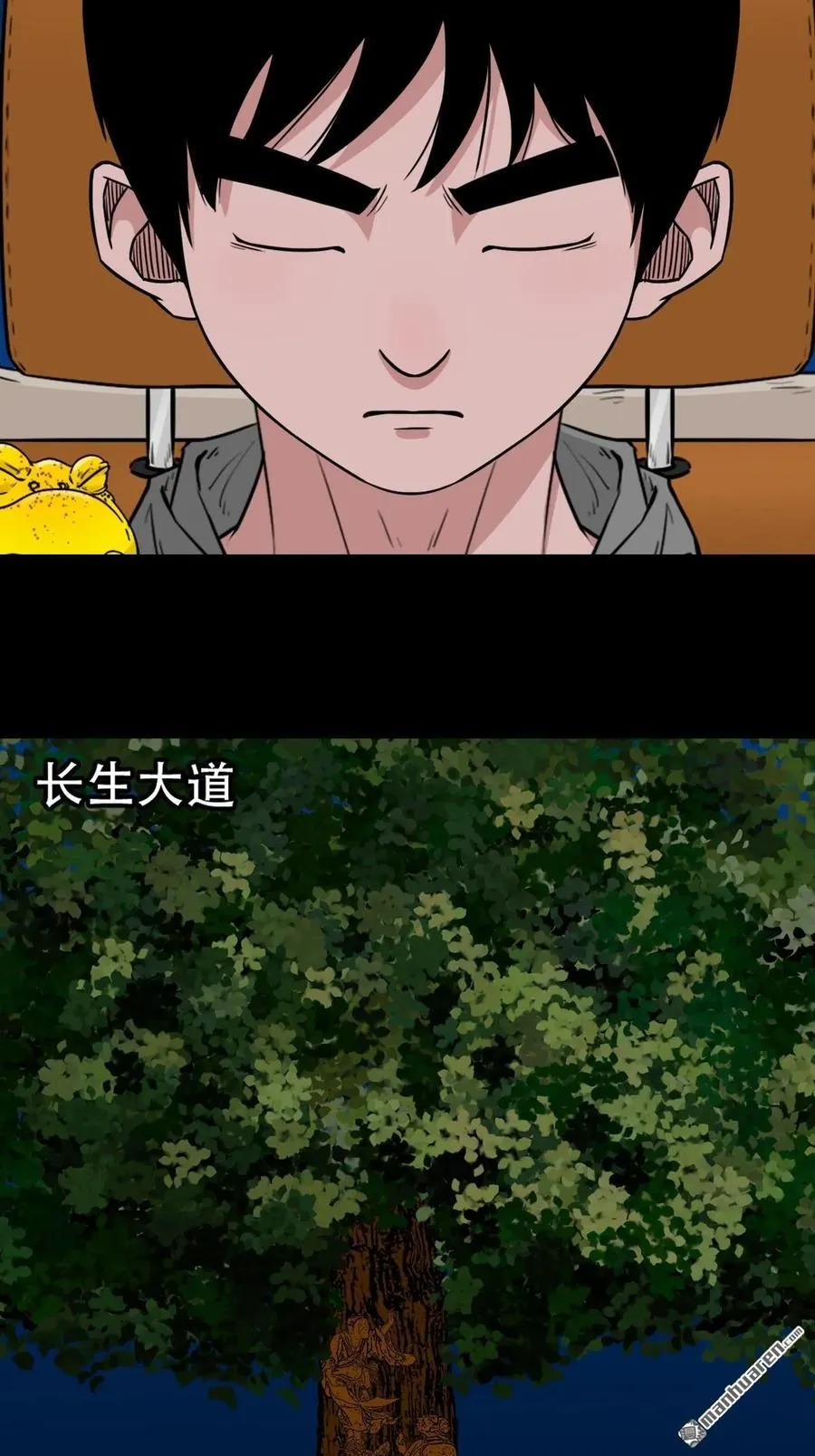 第242回 道晋 第11页