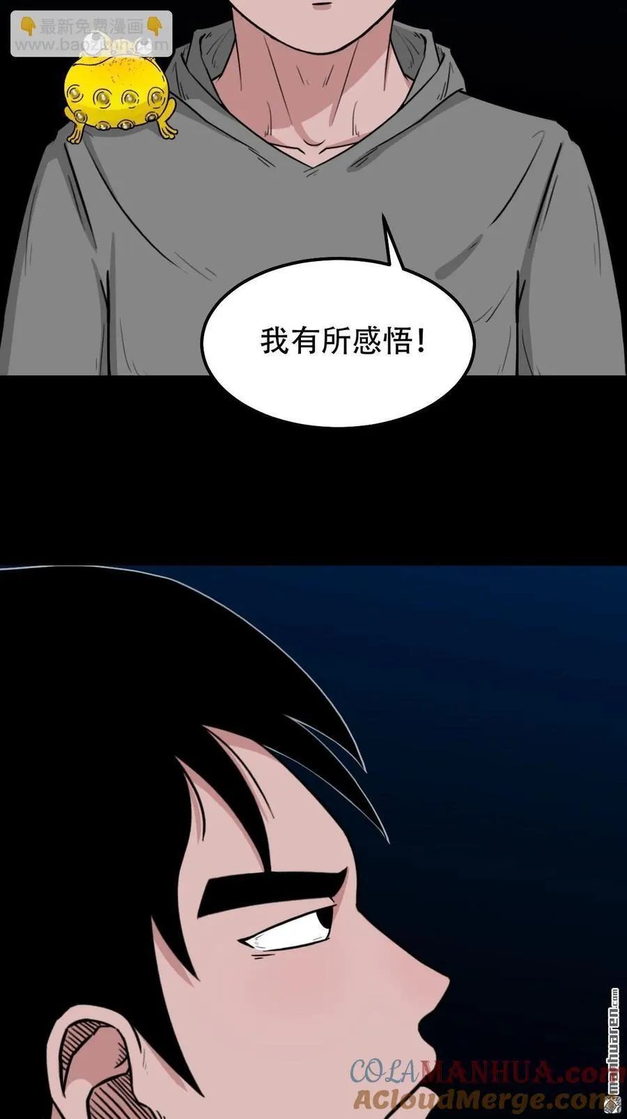 第242回 道晋 第13页