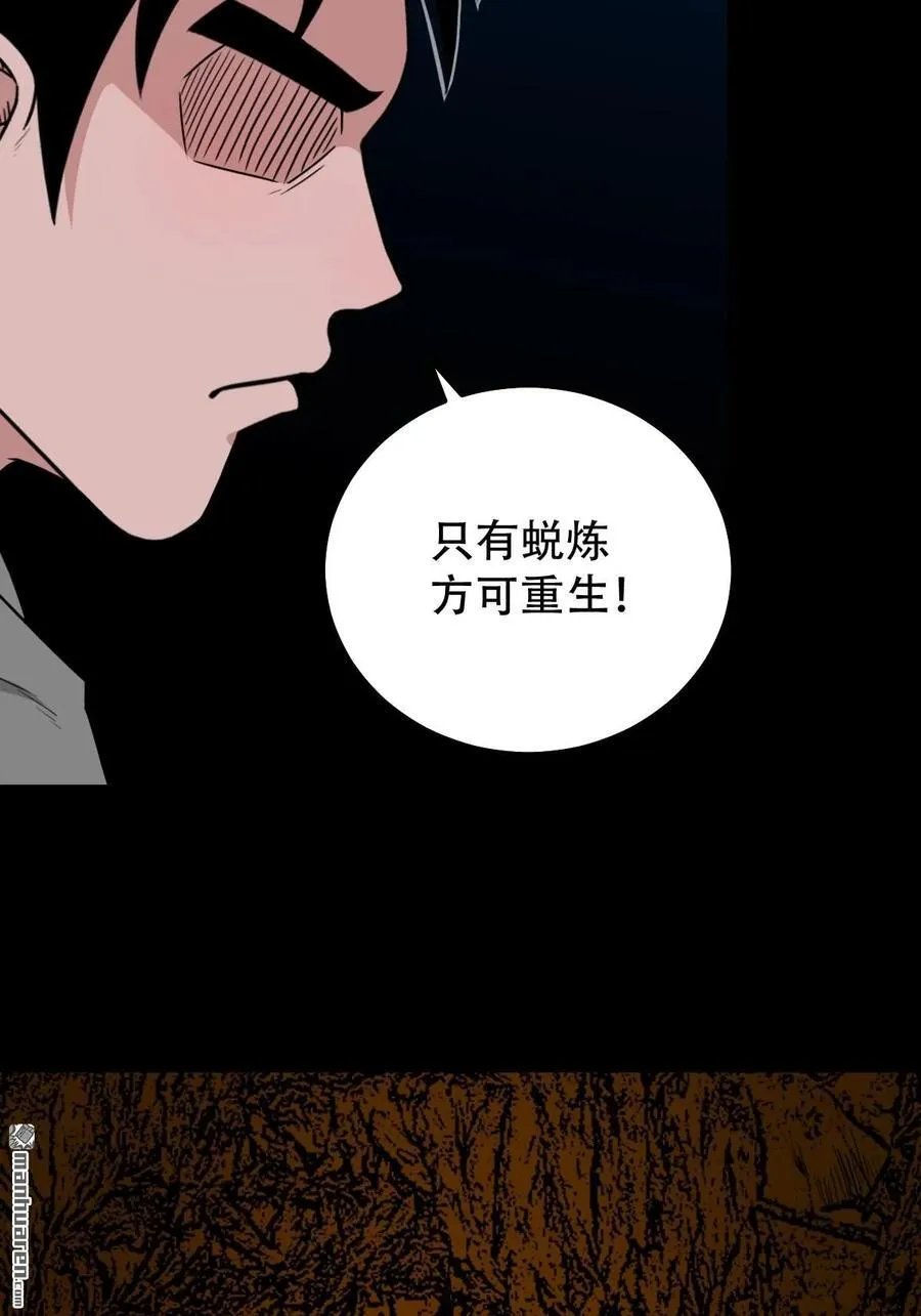第242回 道晋 第18页
